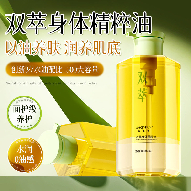 身体乳精油甘油保湿补水滋润女皮肤干燥秋冬持久留香身体润肤油