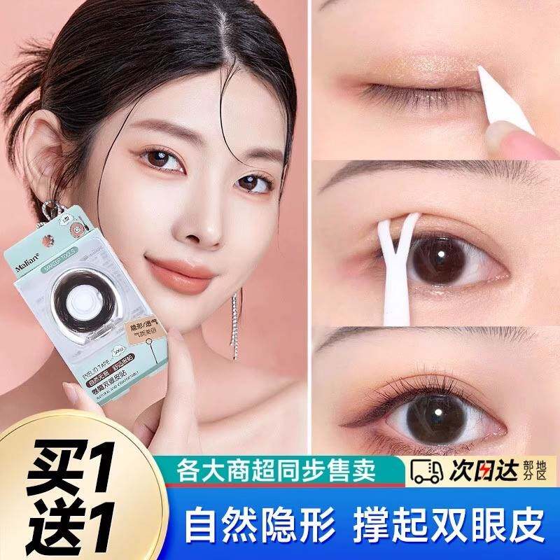 无痕透气蕾丝网状双眼皮贴蕾丝网状双眼皮贴隐形自然女蕾丝无痕