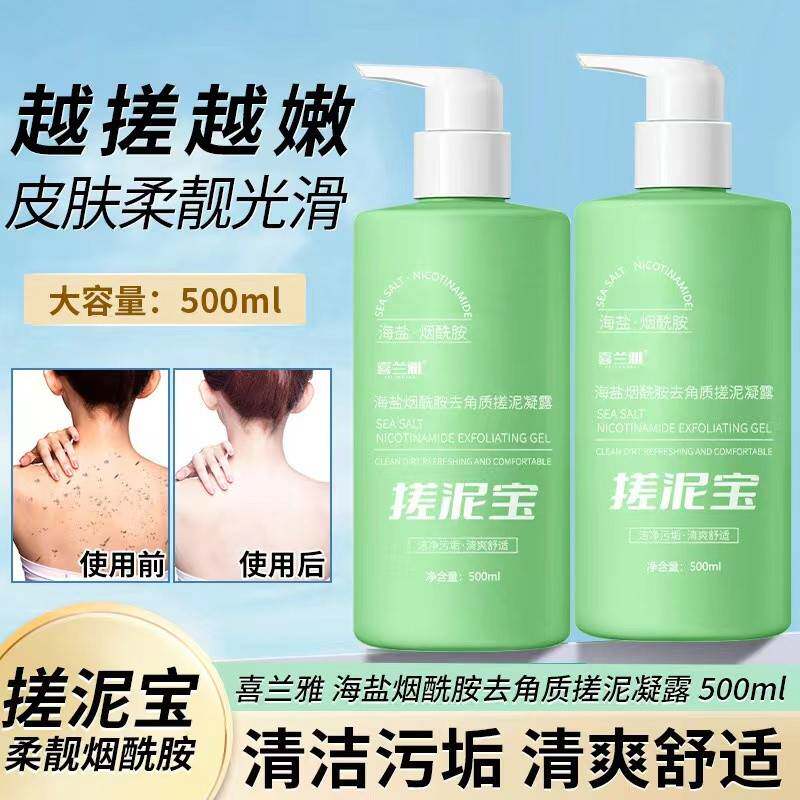 正品搓泥宝男女全身通用去死皮角质全身搓泥磨砂膏搓澡泥儿童身体