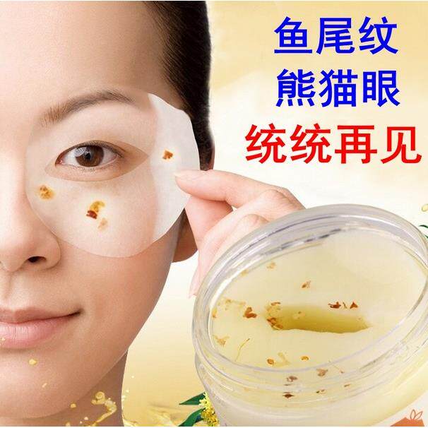 正品贴眼睛面膜补水去下眼袋黑眼圈淡化细纹贴去黑圆圈眼袋眼睛的