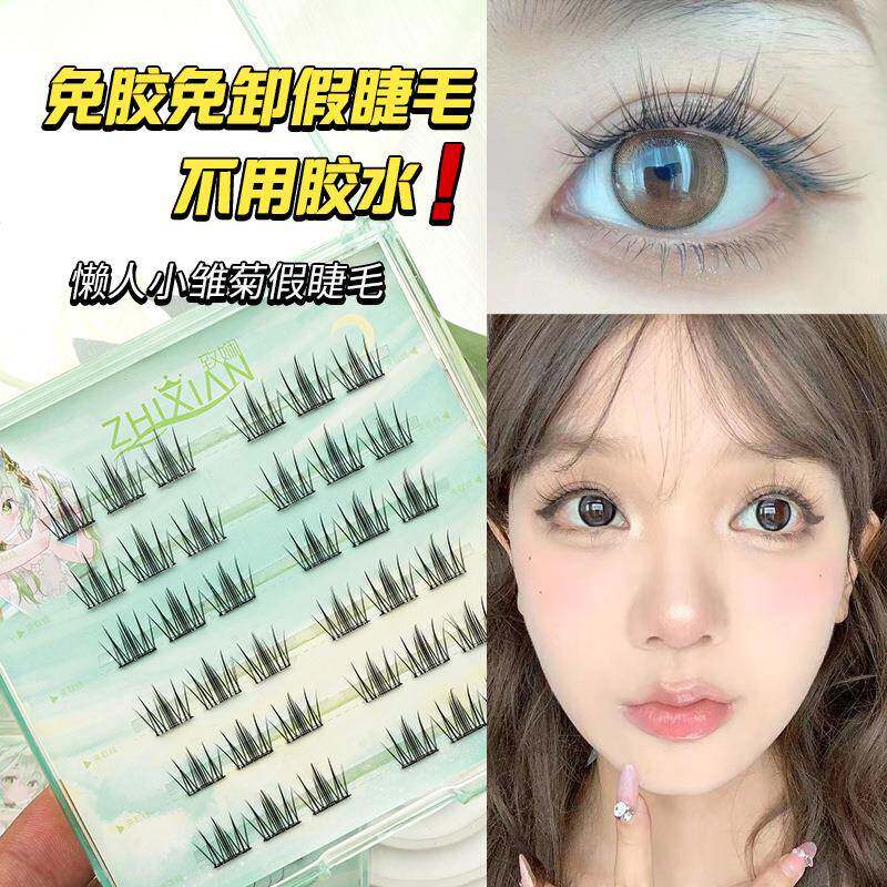 正品免胶自粘小火苗下睫毛假睫毛女自然款上下组合俏目坊免胶水一