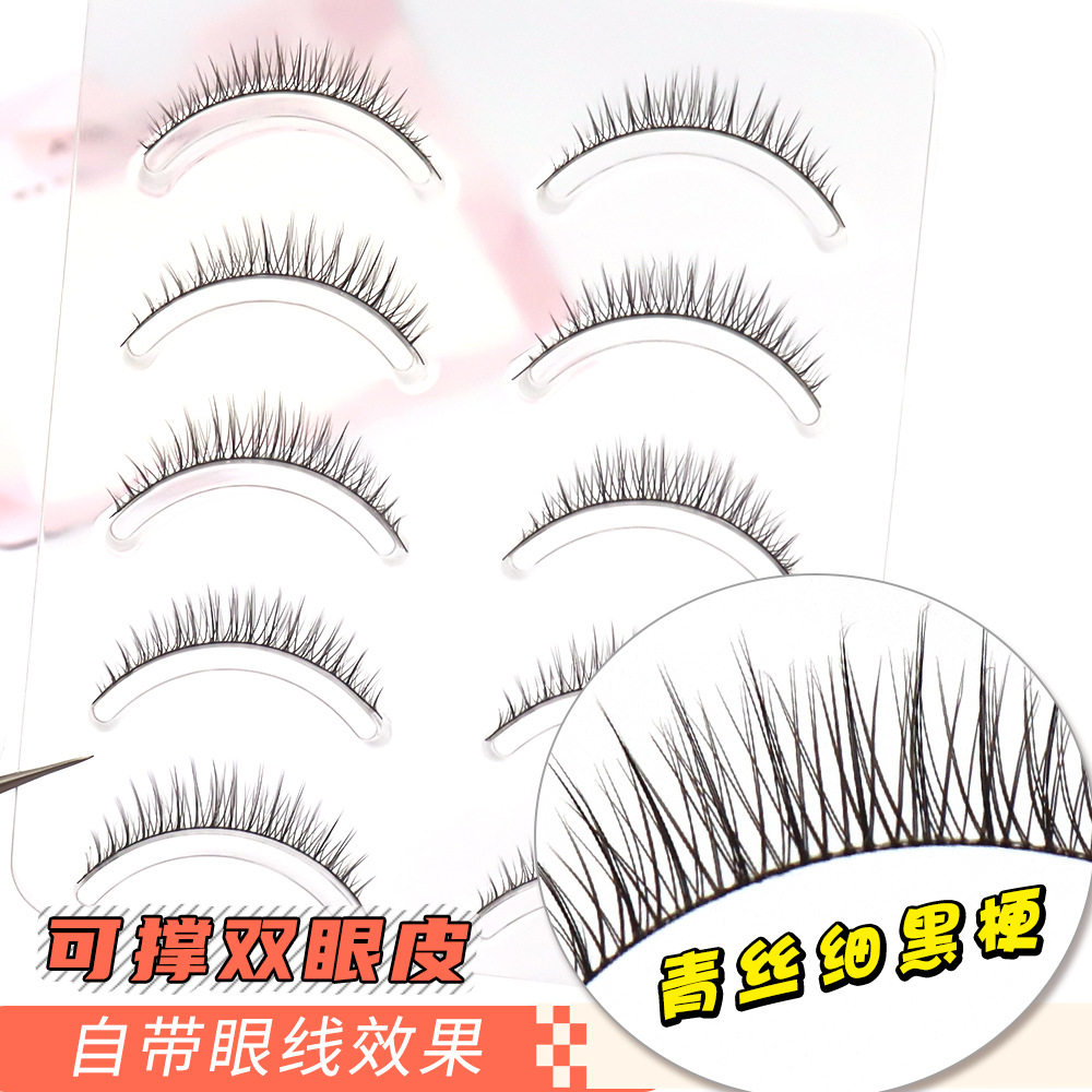 正品自然交叉浓密短款日常素颜仿真可撑双眼皮青丝黑细梗假眼睫毛