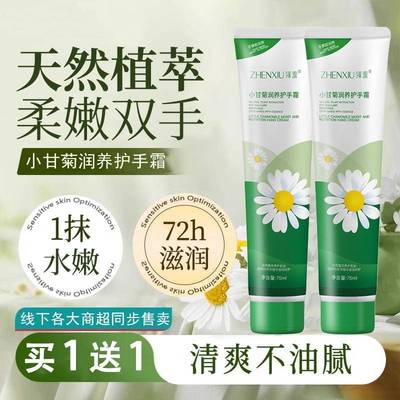 小洋甘菊护手霜小雏菊滋润保湿保湿防干 干裂秋冬可携式小支正品