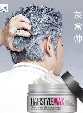 正品奶奶灰发蜡男士染色发泥爷爷灰色白银色彩色颜色有色一次性染