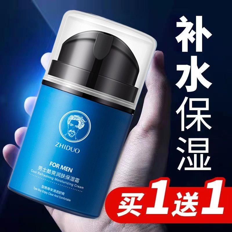 男士脸部面霜防脱皮起皮