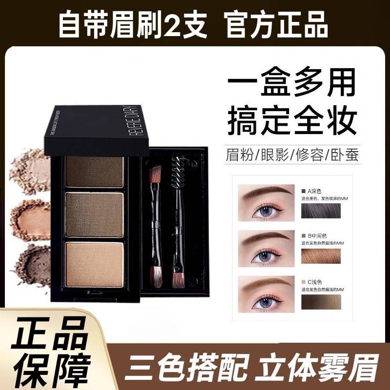三色眉粉盘防水防汗持久不脱色鼻影眼影修容一体盘眉粉新手初学者