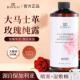 正品 收缩毛孔湿敷水提亮肤 大马士革玫瑰纯露爽肤水补水保湿