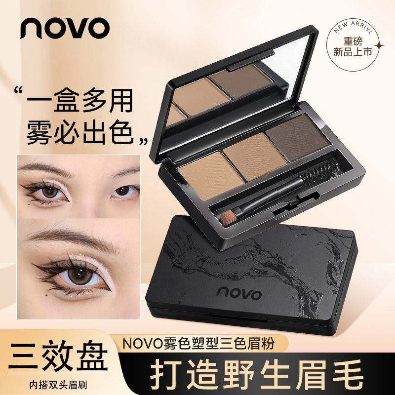 正品NOVO三色眉粉防水耐汗化妆师专用眉粉眼线 线卧蚕三合一持久