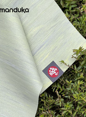 Manduka青蛙瑜伽垫eKO1.5mm超薄可折叠旅行便携天然橡胶垫隔脏垫