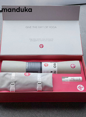 【送礼推荐】Manduka沙白青蛙瑜伽垫定制礼盒装送客户/朋友/女友