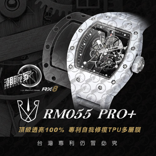 RX-8贴膜适用理查德米勒表盘
