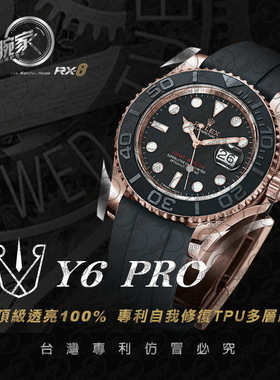 RX-8手表贴膜适用于126655劳力士游艇40mm胶带款 外表圈表盘表扣