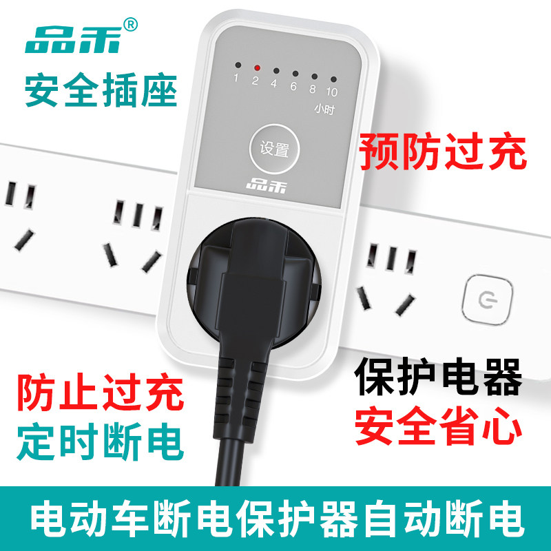 品禾定时器插座倒计时关时间控制