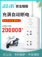品禾电动车充电保护器自动断电插座智能定时插排家用电瓶车防过充