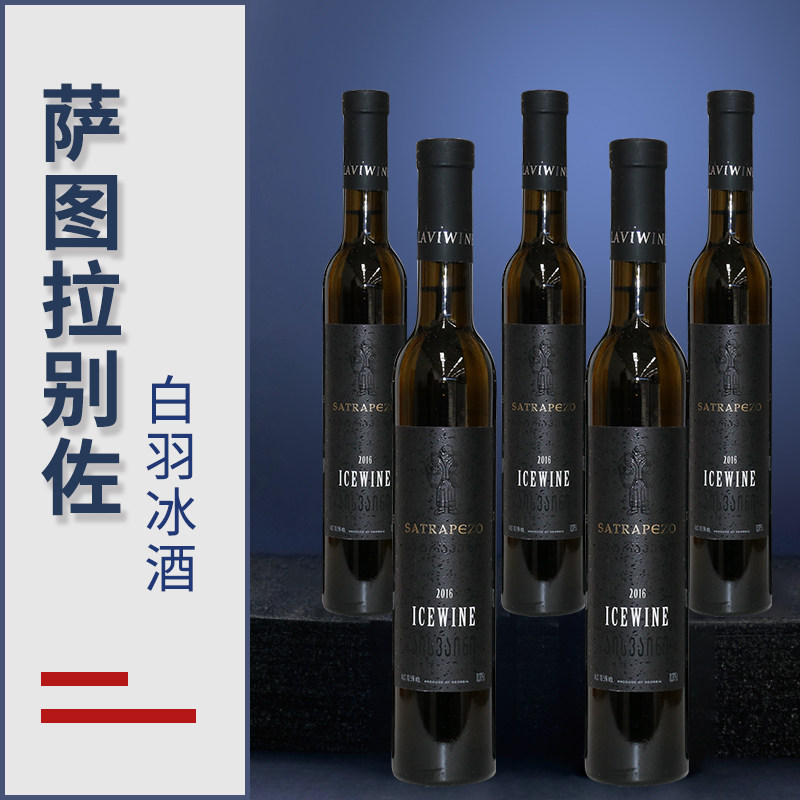 格鲁吉亚原瓶进口萨图拉别佐白羽甜白葡萄酒