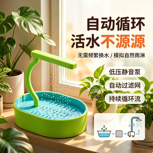 鹦鹉专用洗澡盆自动循环大鸟小鸟淋浴通用盆玄凤专用淋浴神器浴盆