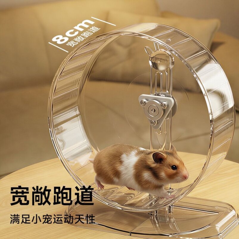 仓鼠跑轮静音无声带支架设计悬挂壁挂式金丝熊侏儒鼠造景用品玩具