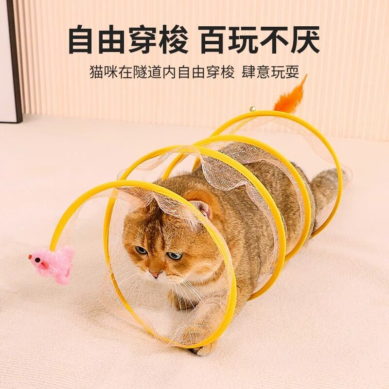 宠物猫咪隧道玩具自嗨解闷小猫咪钻洞通道消耗体力羽毛铃铛逗猫棒