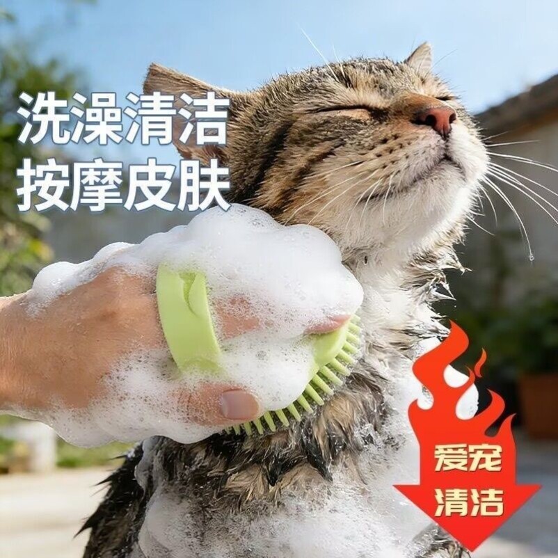 猫狗宠物洗澡刷沐浴专用工具宠物洗澡神器猫咪刷子狗狗洗澡刷子