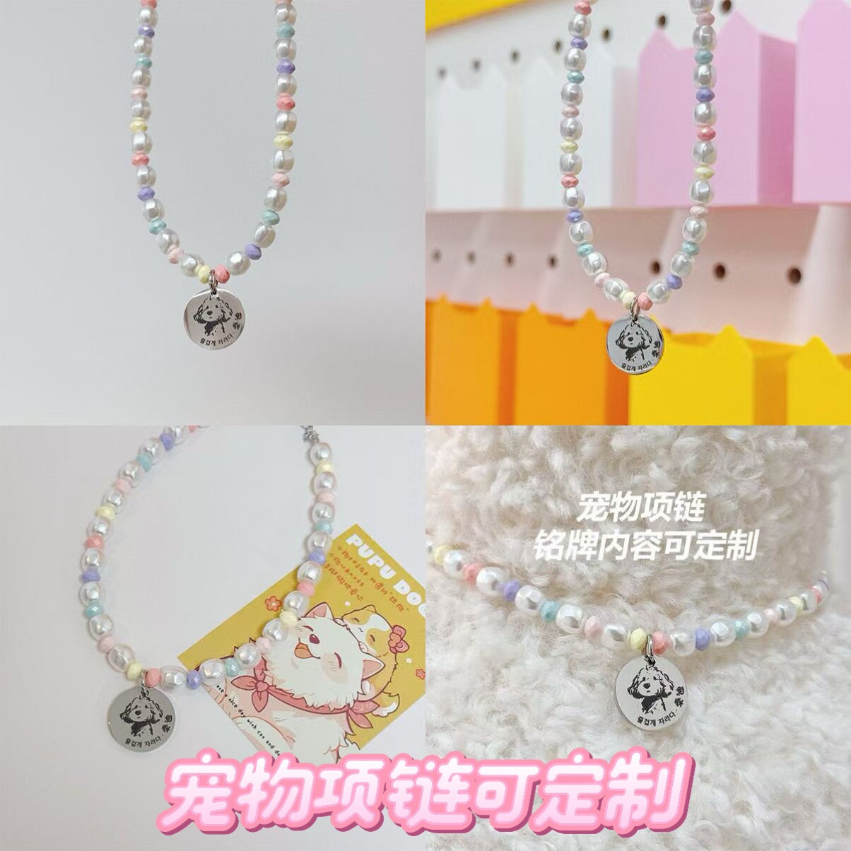 宠物猫咪小狗项链珍珠可调节刻字纪念铭牌项圈挂牌挂件配饰防走丢