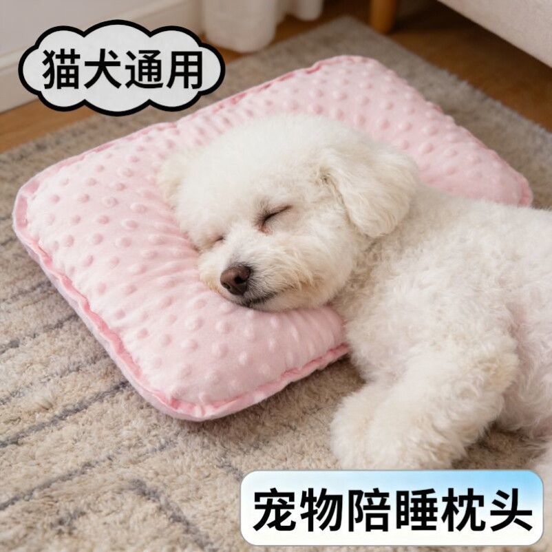 狗狗枕头猫咪小枕头宠物专用枕头U型陪睡枕头泰迪枕头狗狗通用款