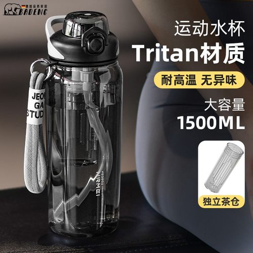 进口tritan运动大容量水杯子男夏耐高温茶水分离便携塑料健身水壶
