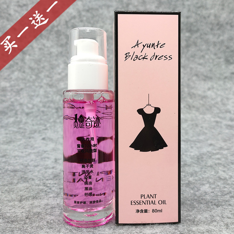 小黑裙香水护发精油女头发柔顺修