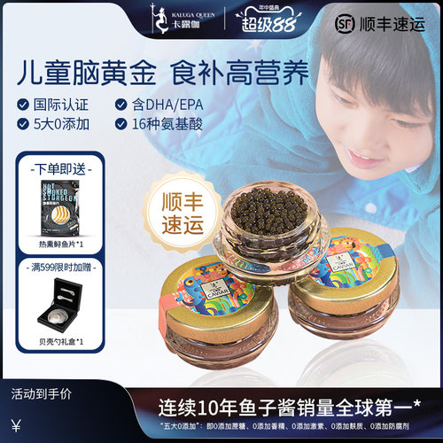 适合儿童的减盐鱼子酱戛纳晚宴