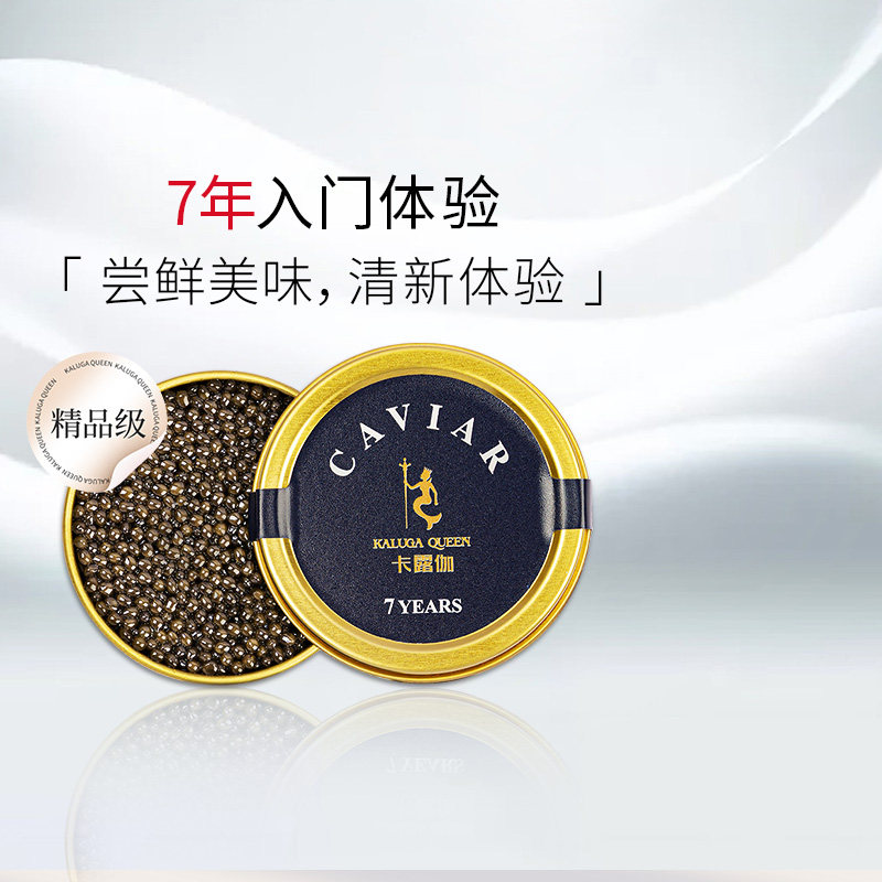 卡露伽7年鲟鱼子酱即食西伯利亚鲟鱼籽酱6g精品级高端刺身衢州