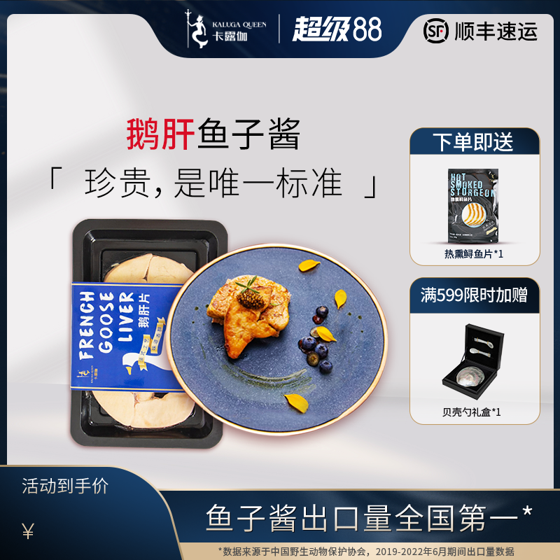 卡露伽法式A级鹅肝200g同款菜单