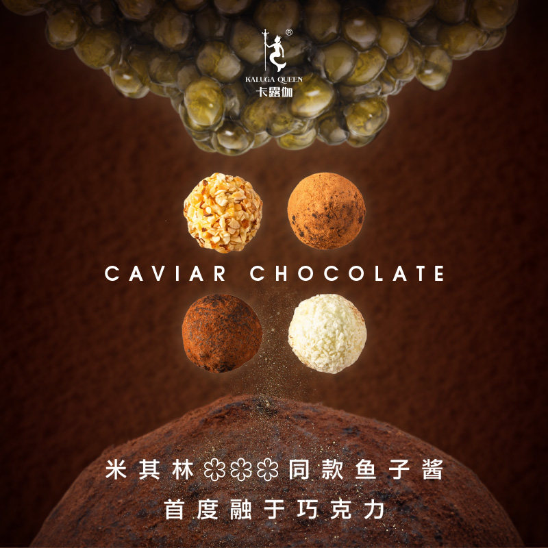 【好物体验专享】卡露伽鱼子酱巧克力送女朋友情人节七夕礼盒,水产肉类/新鲜蔬果/熟食,鱼子(籽)/制品,淘宝优惠券,粉丝福利购,淘宝优惠卷