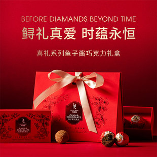 卡露伽真正鱼子酱巧克力25%鱼子酱巧克力零食礼物 婚宴伴手礼