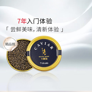 卡露伽7年鲟鱼子酱即食西伯利亚鲟鱼籽酱10g即食高端俄罗斯戛纳