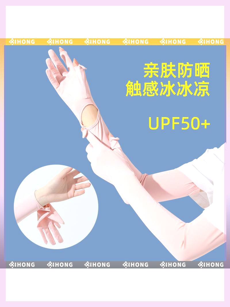 冰丝防晒袖套女夏季防紫外线开车手套防滑触屏遮阳加长冰袖手臂套