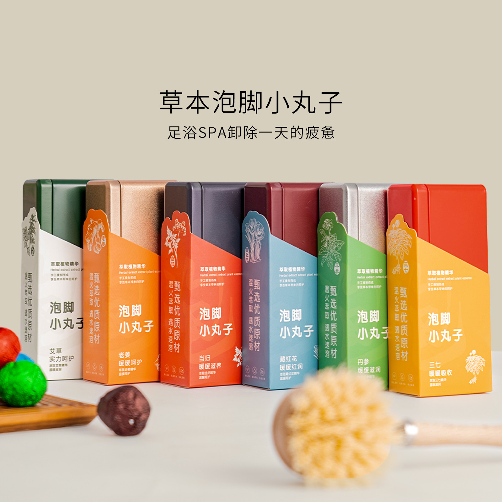 代字行 草本泡脚丸除湿驱寒助睡眠 中药材多味草本浓缩速溶足浴丸,洗护清洁剂/卫生巾/纸/香薰,浴足剂,淘宝优惠券,粉丝福利购,淘宝优惠卷