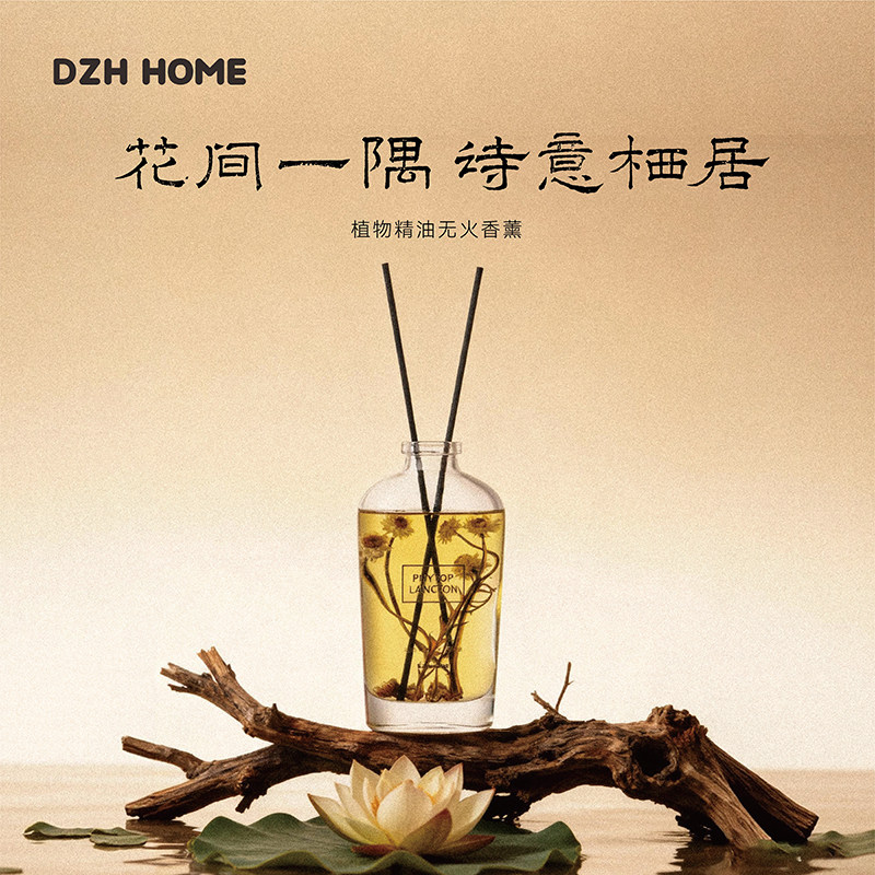 代字行丨花间意无火藤条增香扩香香薰精油清新卧室室内生日礼品,洗护清洁剂/卫生巾/纸/香薰,香薰香料,淘宝优惠券,粉丝福利购,淘宝优惠卷