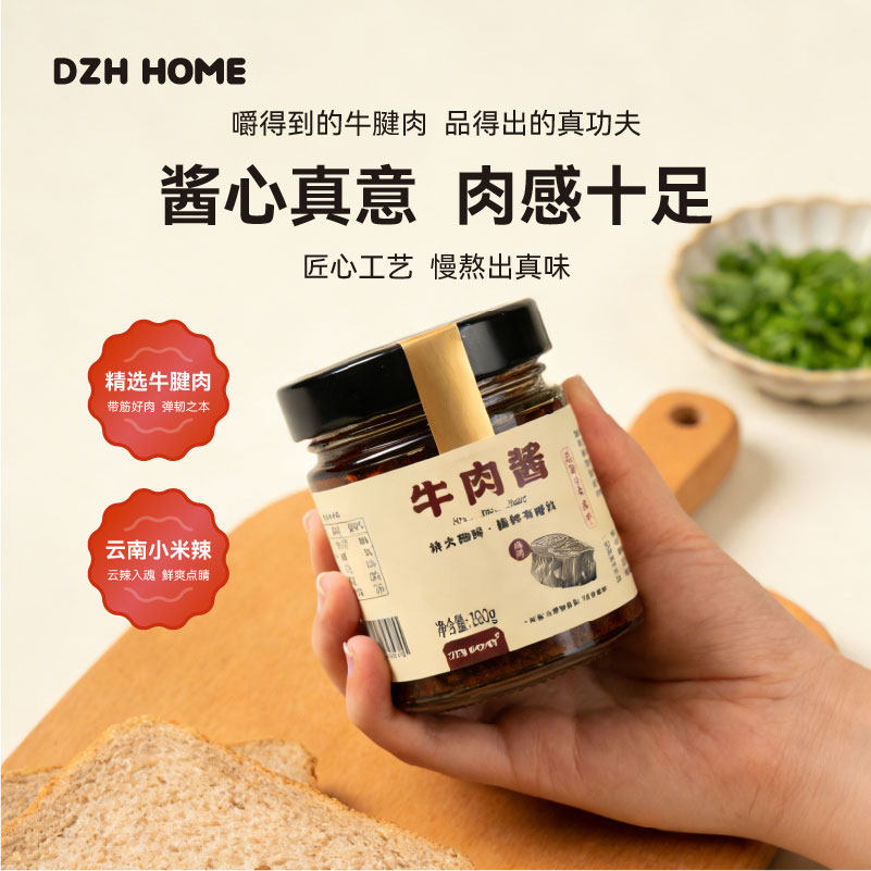 代字行丨牛肉酱牛腱肉大颗粒云南小米辣灌装匠心工艺慢熬真味
