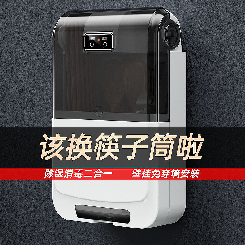 消毒筷子筒带盖防尘筷笼子家用杀菌筷篓壁挂厨房置物架餐具卫生y