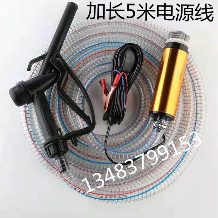 电动抽油泵12v24v通用柴油抽油神器小型便携车载加油枪自吸油抽y