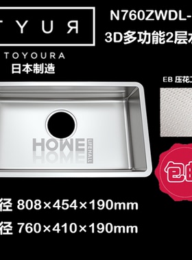 Toyoura日本进口水槽N760ZWDL不锈钢多功能2层3D水槽松下N760同款