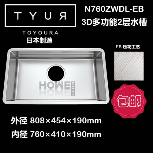 Toyoura日本进口水槽N760ZWDL不锈钢多功能2层3D水槽松下N760同款