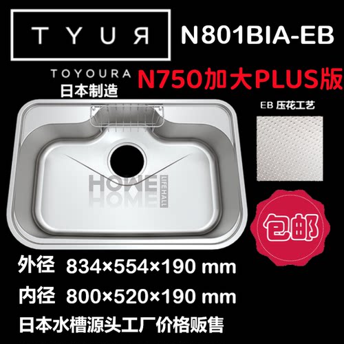 日本进口toyoura水槽升级大单槽