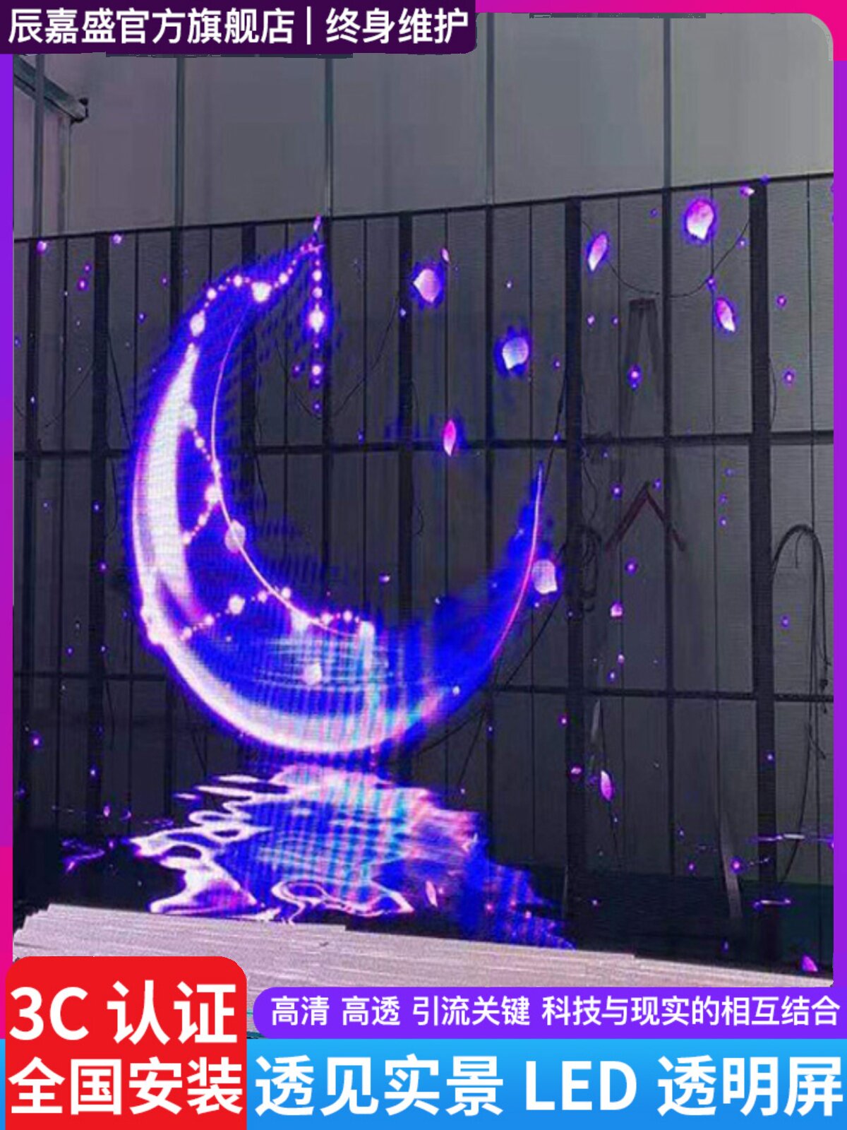 led透明屏贴膜晶膜屏冰屏显示屏全彩广告电子室内玻璃橱窗格栅屏