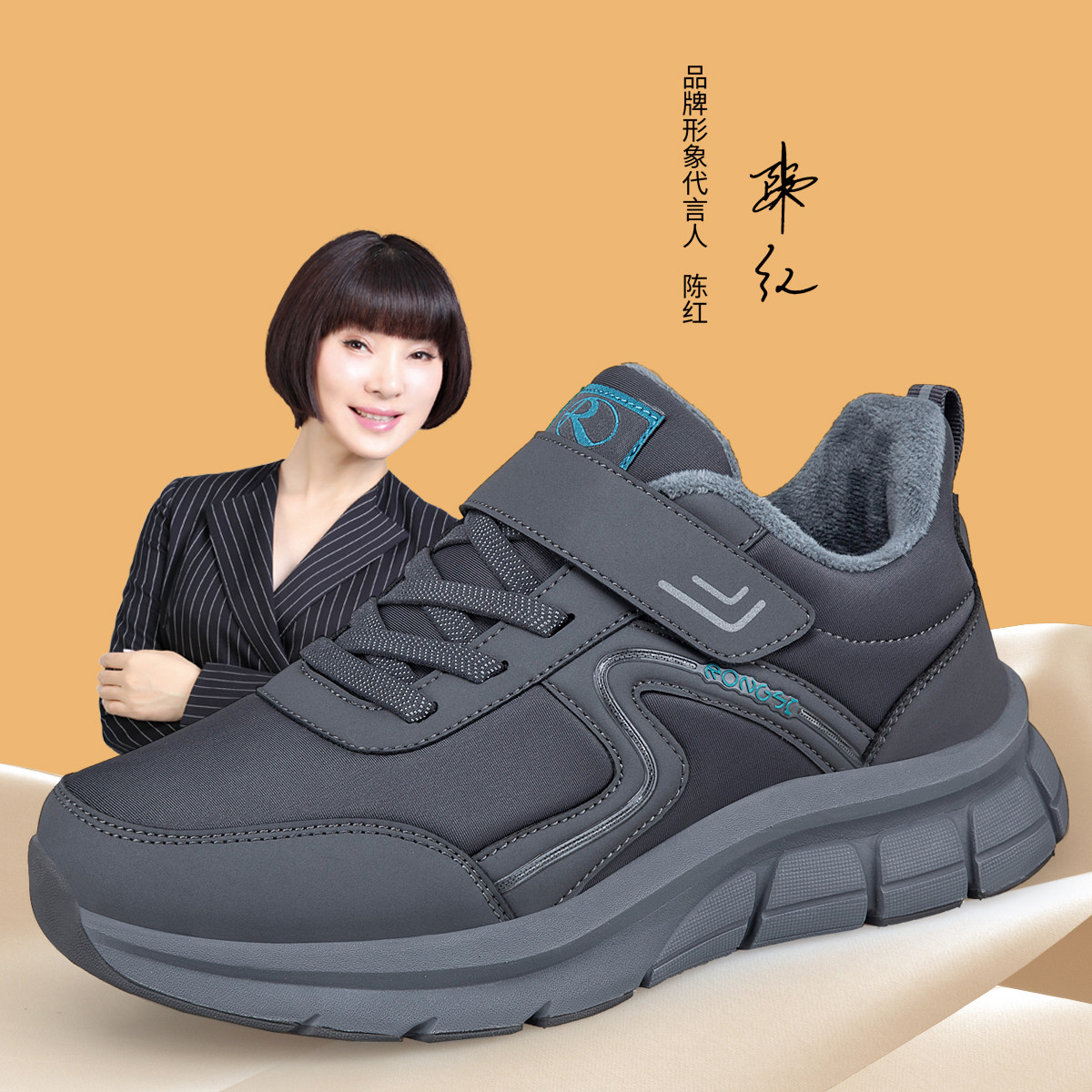 荣仕加绒保暖爸爸鞋软底老人鞋