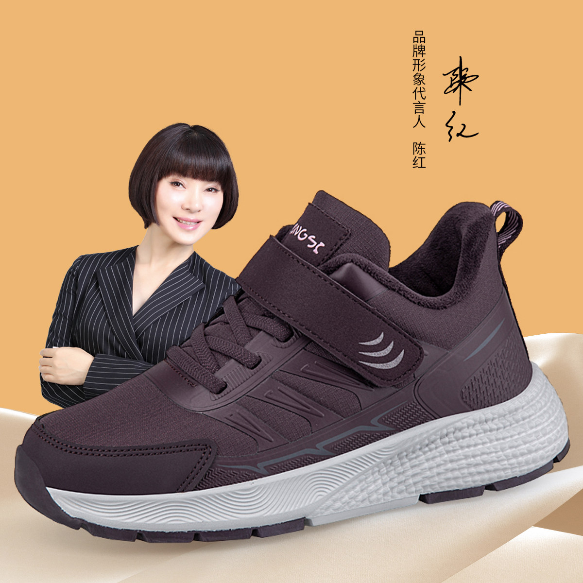 荣仕秋冬女加厚妈妈鞋轻便老人鞋