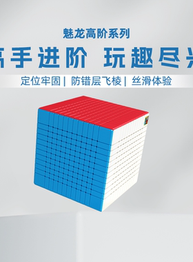 魔方教室磁力魔方高阶五5阶6阶7阶八8阶九9阶十10阶11阶12阶13阶