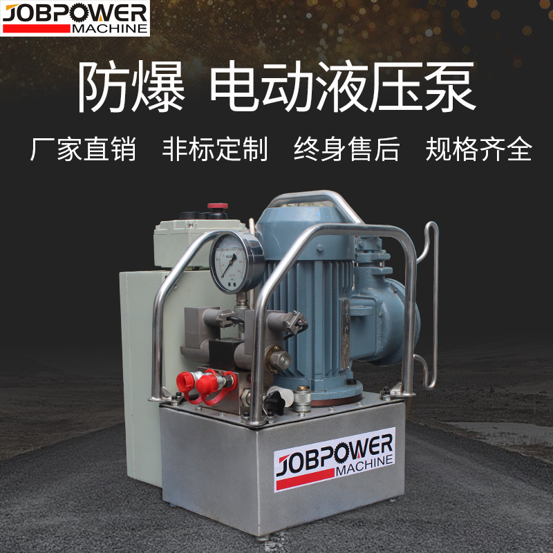 Máy bơm thủy lực điện chống cháy nổ 12v nâng 220v trạm bơm thủy lực điện DC nhỏ tiện lợi bơm điện thuỷ lực