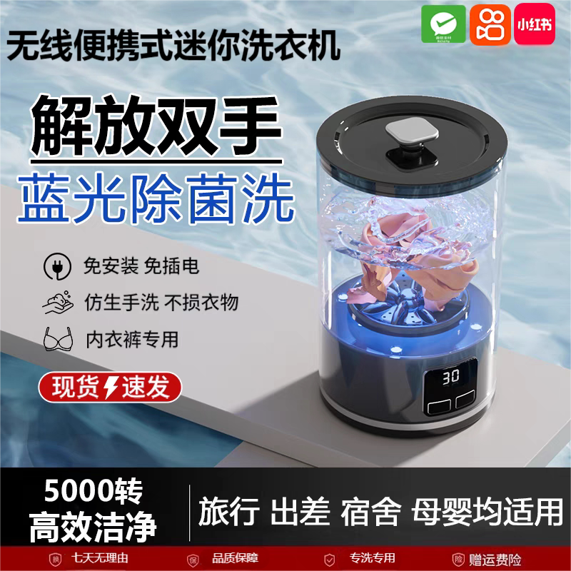 洗衣杯迷你洗衣机洗内裤洗袜子的清洗机充电式家用便携式学生宿舍