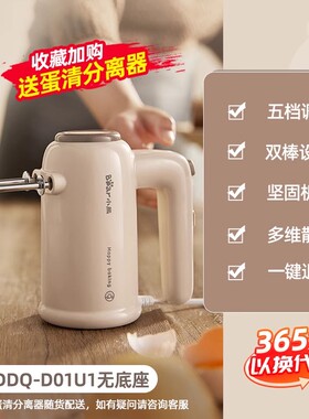 烘焙电动打蛋器荣事达搅拌手持