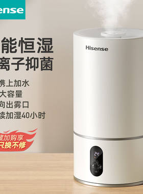 喷雾香薰大容量加湿器海信轻音